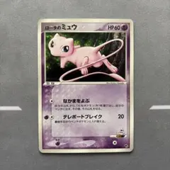 2025年最新】ロータのミュウの人気アイテム - メルカリ