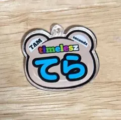 2026年最新】寺西拓人の人気アイテム - メルカリ