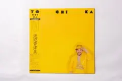 渡辺香津美 To Chi Ka（トチカ）YX-7265-ND レコード LP - メルカリ