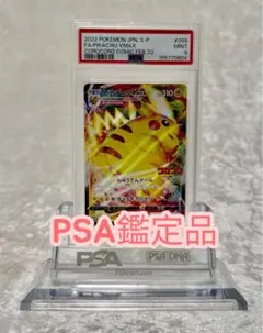 2026年最新】ピカチュウ コロコロ psa9の人気アイテム - メルカリ