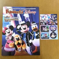 2026年最新】ファンダフルディズニー 会報の人気アイテム - メルカリ