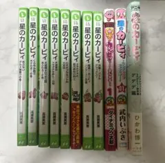 星のカービィ 11冊セット