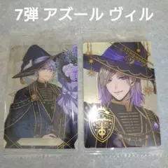 ツイステ アズール ヴィル ツインウエハース 7弾 ブルームバースデー カード