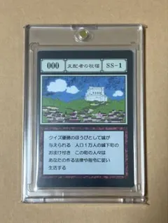 ハンターハンター1番くじ　No.000 支配者の祝福