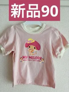 新品 日焼けマイメロ リンガーTシャツ 90センチ