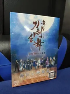 舞台 刀剣乱舞 虚伝 燃ゆる本能寺 再演 蔵出し映像集 Blu-ray - メルカリ