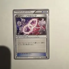2026年最新】Pokemon Card Game カード名：ミュウツーソウルリンク