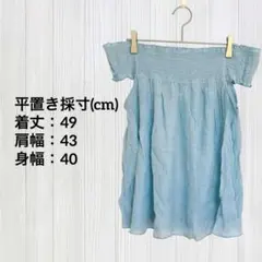 1点もの❤️オフショルダー シャツ カットソー トップス ライトブルー 古着