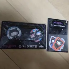 サンリオ Happyくじ Halloween