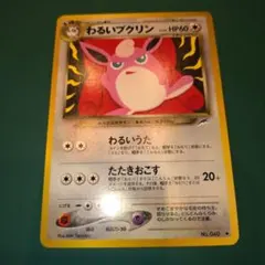 2025年最新】わるいプクリンの人気アイテム - メルカリ