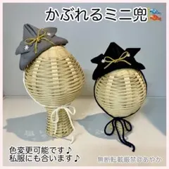 かぶれる　兜　鯉のぼり　こどもの日　くすみカラー　グレー　端午の節句　初節句　白