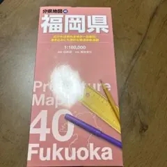 2026年最新】日本分県地図地名総覧の人気アイテム - メルカリ