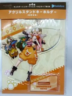 モンハンワイルズ×ホロライブ5期生 アクリルスタンドキーホルダー 桃鈴ねね