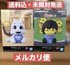 UNDERTALE あみこっと トリエル ニンゲン フィギュア 2種 ④のサムネイル