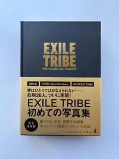 EXILE TRIBE THE VISUAL DICTIONARY