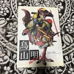 Item thumbnail for item c2ba020a-c87d-420a-a84d-daaa17cb55d5