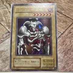 遊戯王カード デーモンの召喚 ウルトラレア