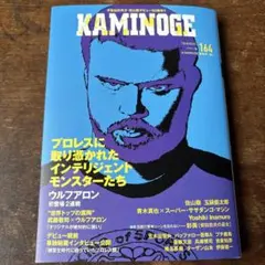 2026年最新】カミノゲの人気アイテム - メルカリ