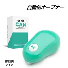 2026年最新】電動缶オープナーの人気アイテム - メルカリ