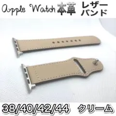 クリーム①アップルウォッチバンド 高級レザー 本革ベルト Apple Watch