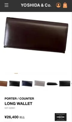 PORTER 新品　未使用　LONG WALLET ワインレッド