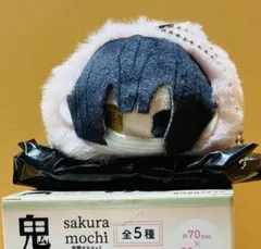 鬼滅の刃／桜餅マスコット（伊黒小芭内）