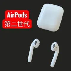 美品　AirPods 第二世代