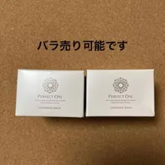 パーフェクトワン　クレンジングバーム 75g 2個セットのサムネイル