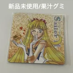 果汁グミ　セーラームーン マグネット　ヴィーナス