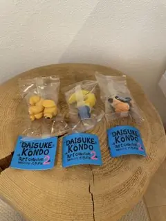 DAISUKE KONDO マスコットフィギュア2 【3体セット】