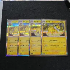 サンダース 051/187 4枚セット ホイル ポケモンカードゲーム