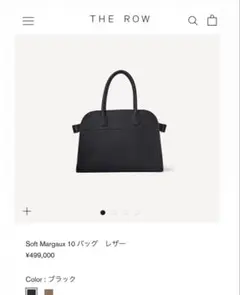 THE ROW Soft Margaux 10 バッグ ブラックのサムネイル