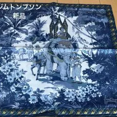 【未使用】ジムトンプソン　クッションカバー