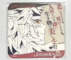 2025年最新】鬼滅 アートコースター boxの人気アイテム - メルカリ