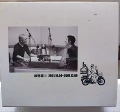 松本人志 高須光聖 放送室 in 武道館 - メルカリ