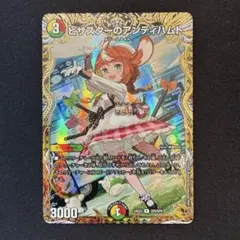 2026年最新】ピザスター 金トレジャーの人気アイテム - メルカリ