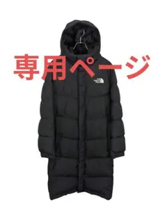 ロングダウンコート xl