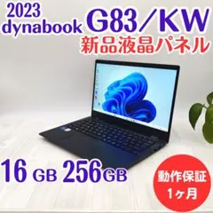 2026年最新】dynabook g83/kwの人気アイテム - メルカリ
