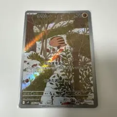 ポケモンカード ウリムーAR 美品