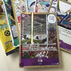 ワンピースカード神の島の冒険 万雷SRと同梱カード