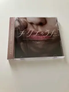 キリエのうた / サントラCD / 路花 / 2CD