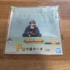 ドラゴンボール 一番くじ F賞 巾着ポーチ
