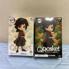 冨岡義勇　Qposket 2体セット