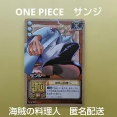 ワンピース カードゲーム サンジ 海賊の料理人