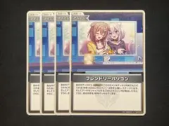 ホロカ フレンドリーパソコン C 4枚