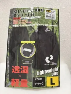 레인수트 레인코트 남성용 블랙 L 탑 앤 바텀 워크맨