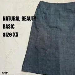 NATURAL BEAUTY BASIC 美品 スカート グレー XS 1732のサムネイル