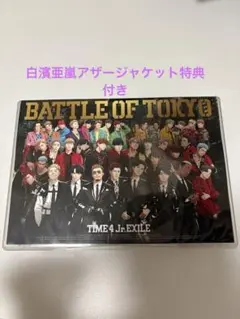 BATTLE OF TOKYO TIME 4 Jr.EXILE CD&DVD