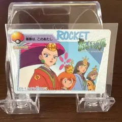ポケモン ROCKET EX-1 みんなのカスミ