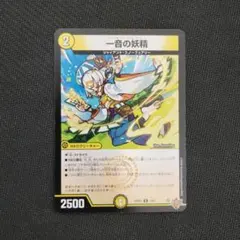 2026年最新】一音の妖精の人気アイテム - メルカリ